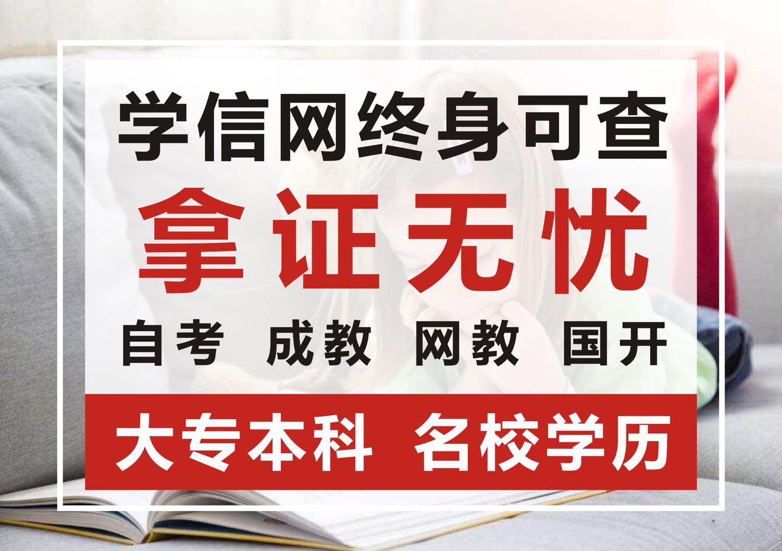 四川自学考试，报名咨询处，工程造价自考