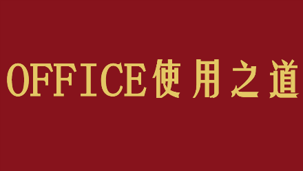 赤峰零基础计算机电脑office培训随到随学，人手一机